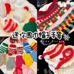 圣诞新年玩偶滴胶捏捏乐装 Yesbear迷你毛线针织帽子围巾手套 饰物