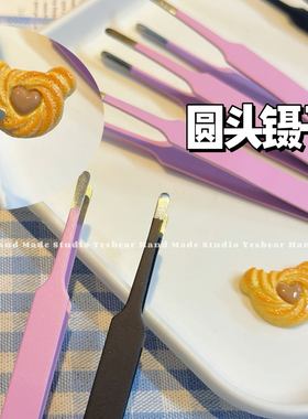 Yesbear大熊手作圆头镊子夹子Diy捏捏手工串珠滴胶流麻手作球工具