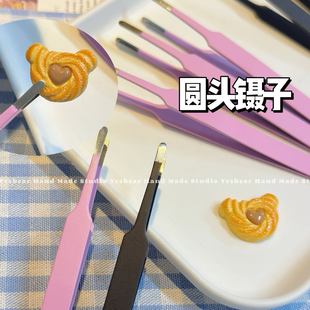 Yesbear大熊手作圆头镊子夹子Diy捏捏手工串珠滴胶流麻手作球工具