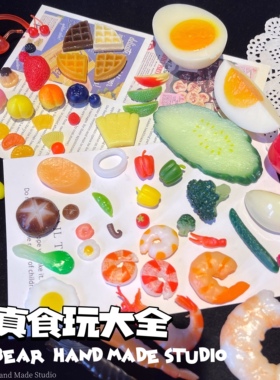 仿真食玩装饰物YesbearPVC捏捏乐