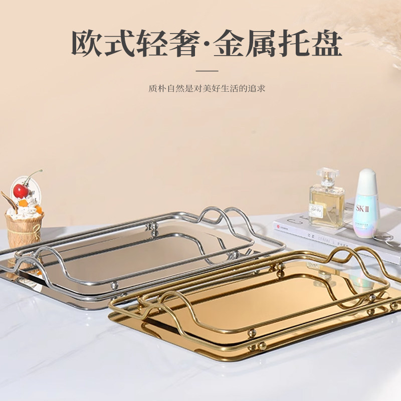 欧式轻奢金属托盘家用客厅欧式精致收纳水杯茶具长方形茶具茶盘
