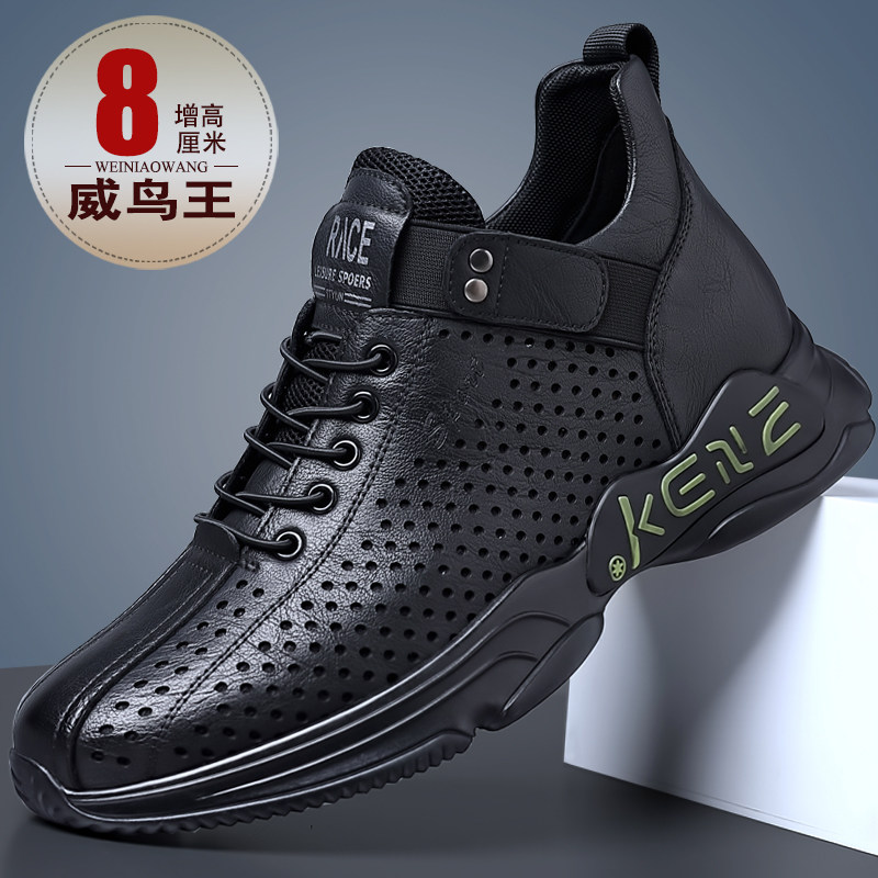 增高鞋男夏季凉鞋男透气皮鞋真皮镂空男鞋内增高8cm洞洞鞋6cm黑色