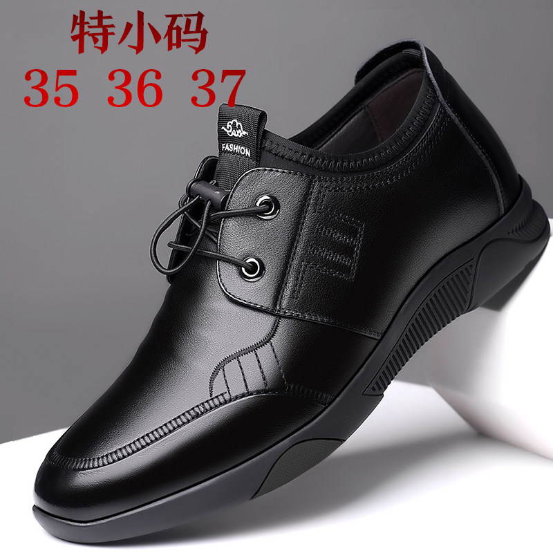 特小号男鞋35英伦36小码37内增高小个子皮鞋男厚底透气鞋休闲鞋子