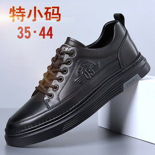 休闲皮鞋男特小码男鞋35透气36英伦板鞋男37小号男士鞋子真皮百搭