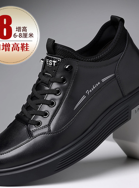 增高鞋男鞋士休闲鞋真皮潮流韩版男运动休闲皮鞋内增高8cm百搭6cm