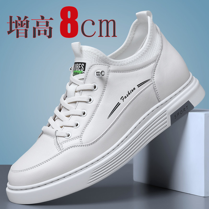 增高小白鞋运动板鞋男