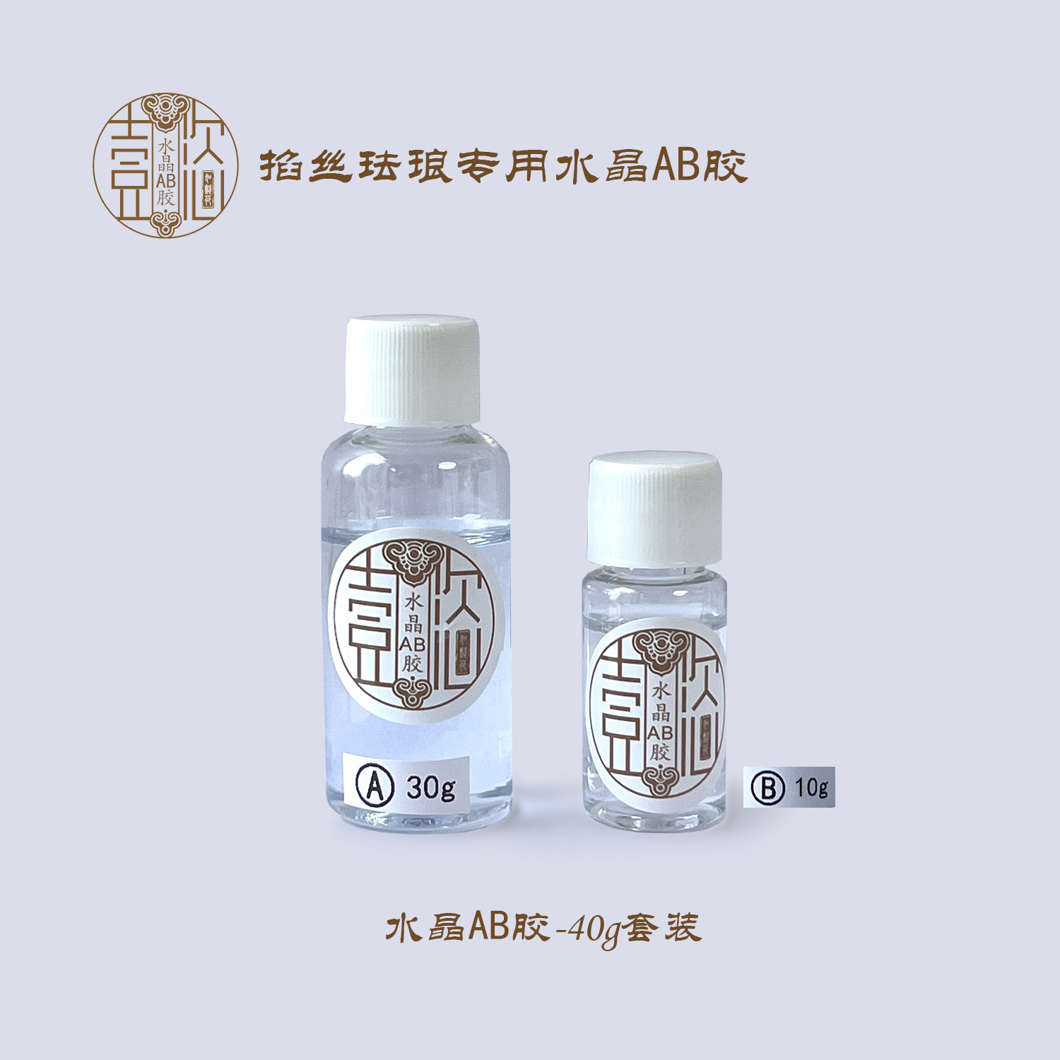 水晶AB胶-掐丝珐琅画覆膜胶 高清晰度防水不变色 各种规格,特色手工艺,景泰蓝,淘宝优惠券,粉丝福利购,淘宝优惠卷