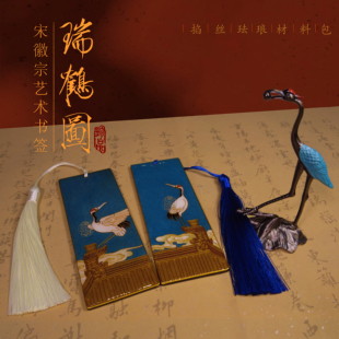 【瑞鹤图书签】-紫光檀书签掐丝珐琅diy釉料材料包 教师节送礼