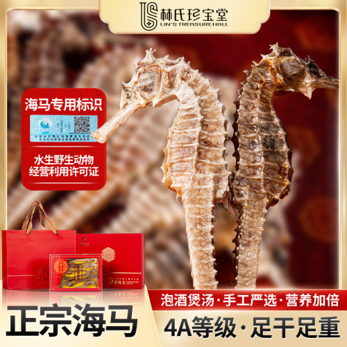 累计热销20万正宗海马公母配对