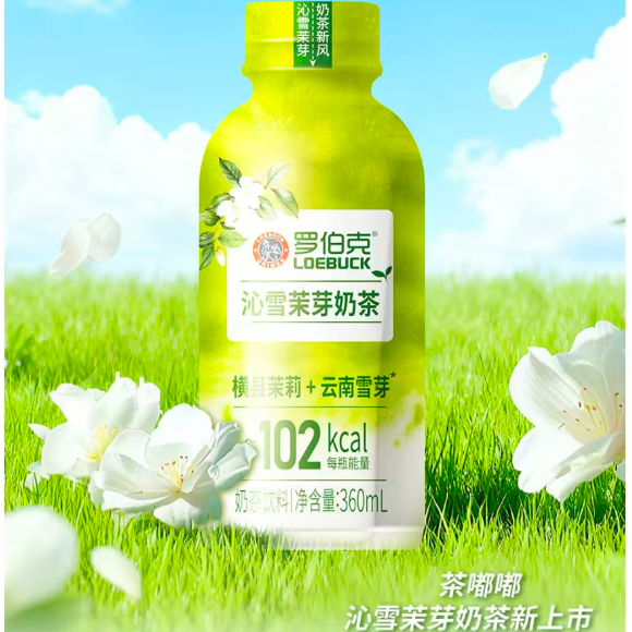 【360ml*6瓶】罗伯克茶嘟嘟沁雪茉芽奶茶茉莉+雪芽瓶装奶茶饮料,咖啡/麦片/冲饮,奶茶饮料,淘宝优惠券,粉丝福利购,淘宝优惠卷
