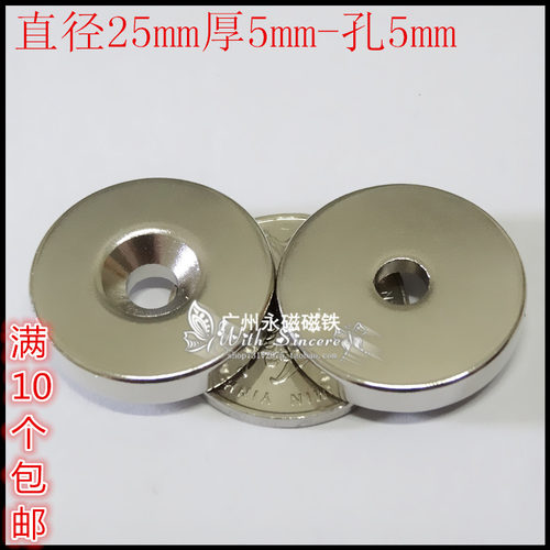 稀土永磁钕铁硼超强圆形带孔