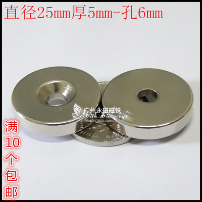 钕铁硼强磁园形打孔强力磁铁