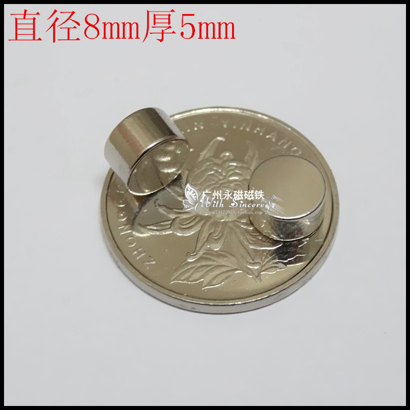 稀土永磁铁超强圆形8x5mm