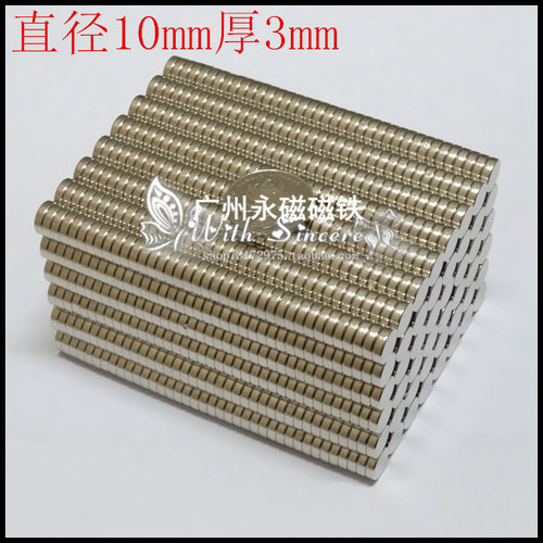 稀土永磁铁超强圆形10x3mm