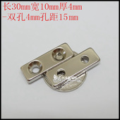 吸铁石 磁石 方形 打孔 磁铁D30X10X4孔4 强磁铁 强力 磁钢