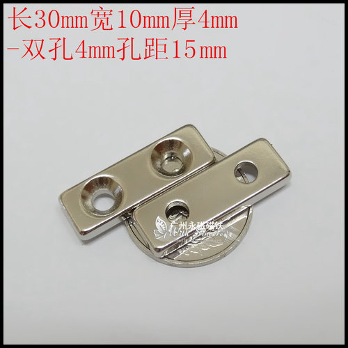 强磁铁方形打孔d30x10x4