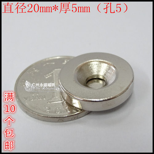 钕铁硼强磁园形打孔强力磁铁