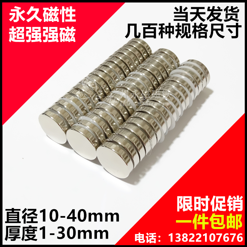 强磁磁铁圆形强力吸铁石包邮直径10/12/15/16/18/20/25/30/40mm