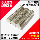40mm 直径10 包邮 强磁磁铁圆形强力吸铁石