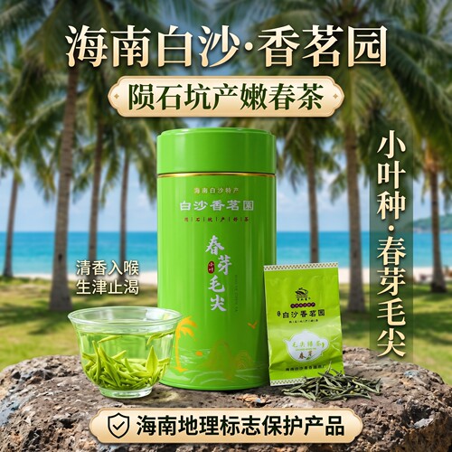 原装正宗香茗园陨石坑茶一级传统新包装原产地直发茶叶150g