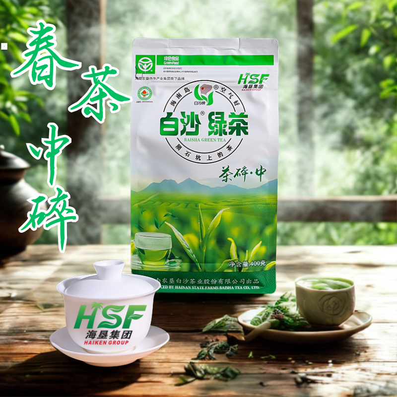 白沙绿茶春茶茶碎400g 陨石坑上的绿茶中碎茶叶 海南特产
