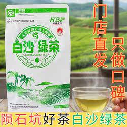 2026年海南白沙绿茶正宗特产绿茶袋装海南特产白沙茶陨石坑海垦