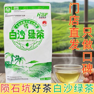 2026年海南白沙绿茶正宗特产绿茶袋装海南特产白沙茶陨石坑海垦
