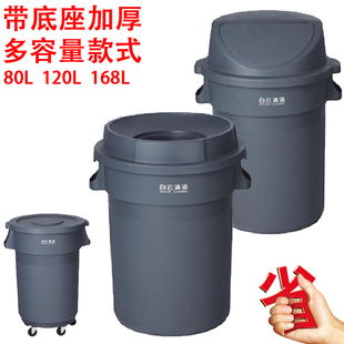 白云圆形塑料垃圾桶大容量商用餐饮带盖 带轮 户外环卫废纸果皮筒