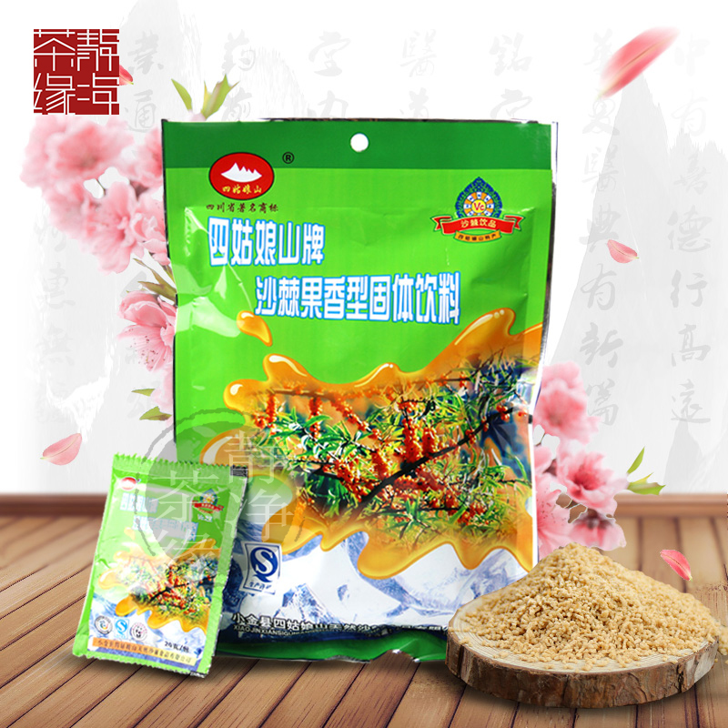 200g*3袋 四姑娘山沙棘果香型固体饮料粉颗粒冲饮品 四川阿坝特产