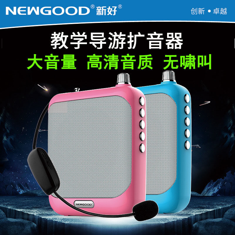 新好n311讲课小蜜蜂扩音器教师用无线腰挂耳麦便携蓝牙音箱大功率