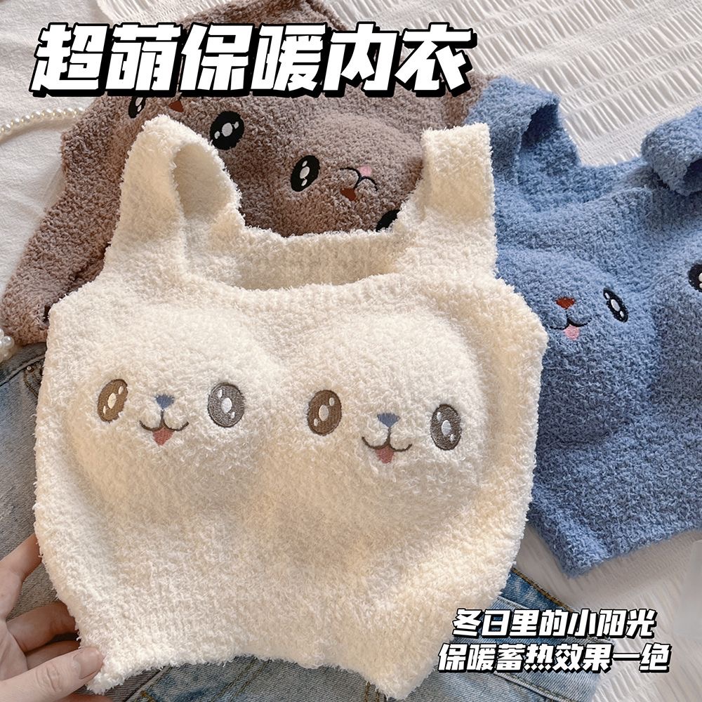 秋冬新款毛茸茸亲肤背心式内衣女无钢圈可爱加厚保暖舒适小胸文胸