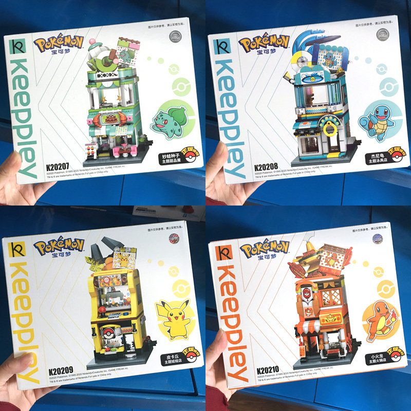 keeppley宝可梦皮卡丘街景积木城市建筑系列甜品屋火锅店拼装房子