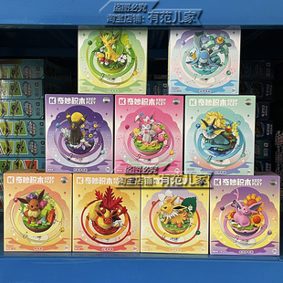 正版奇妙积木宝可梦伊布家族星球系列玩具拼搭模型潮玩手办K20270