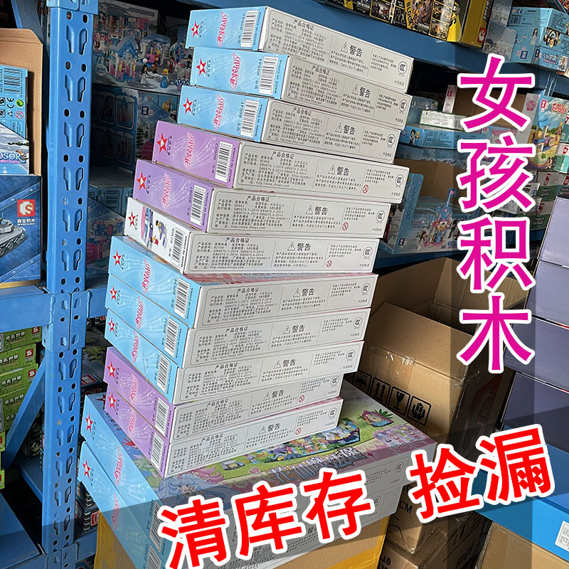 正版女孩子城堡拼装积木彩盒玩具
