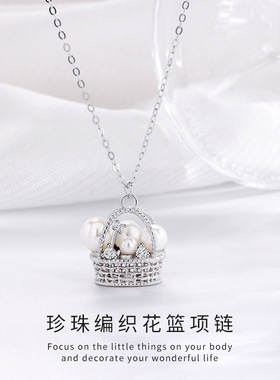 S925 纯银编织小花篮项链女珍珠轻奢优雅小众精致气质锁骨链