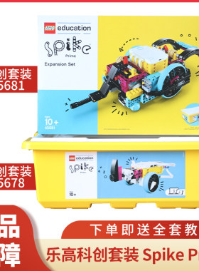 教育乐高45680SPIKPrime