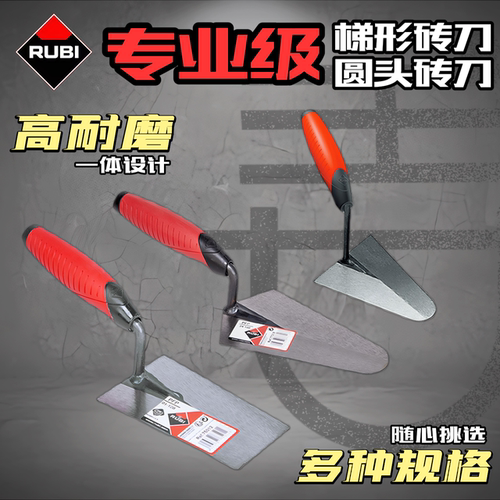 瑞比进口砌砖刀高耐磨贴砖小铲