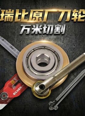 RUBI瑞比手动瓷砖切割机原装刀轮推刀带杆切割刀头刀杆刀笔高精度