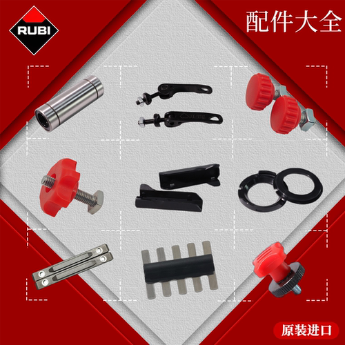 瑞比正品瓷砖推刀配件原装正品