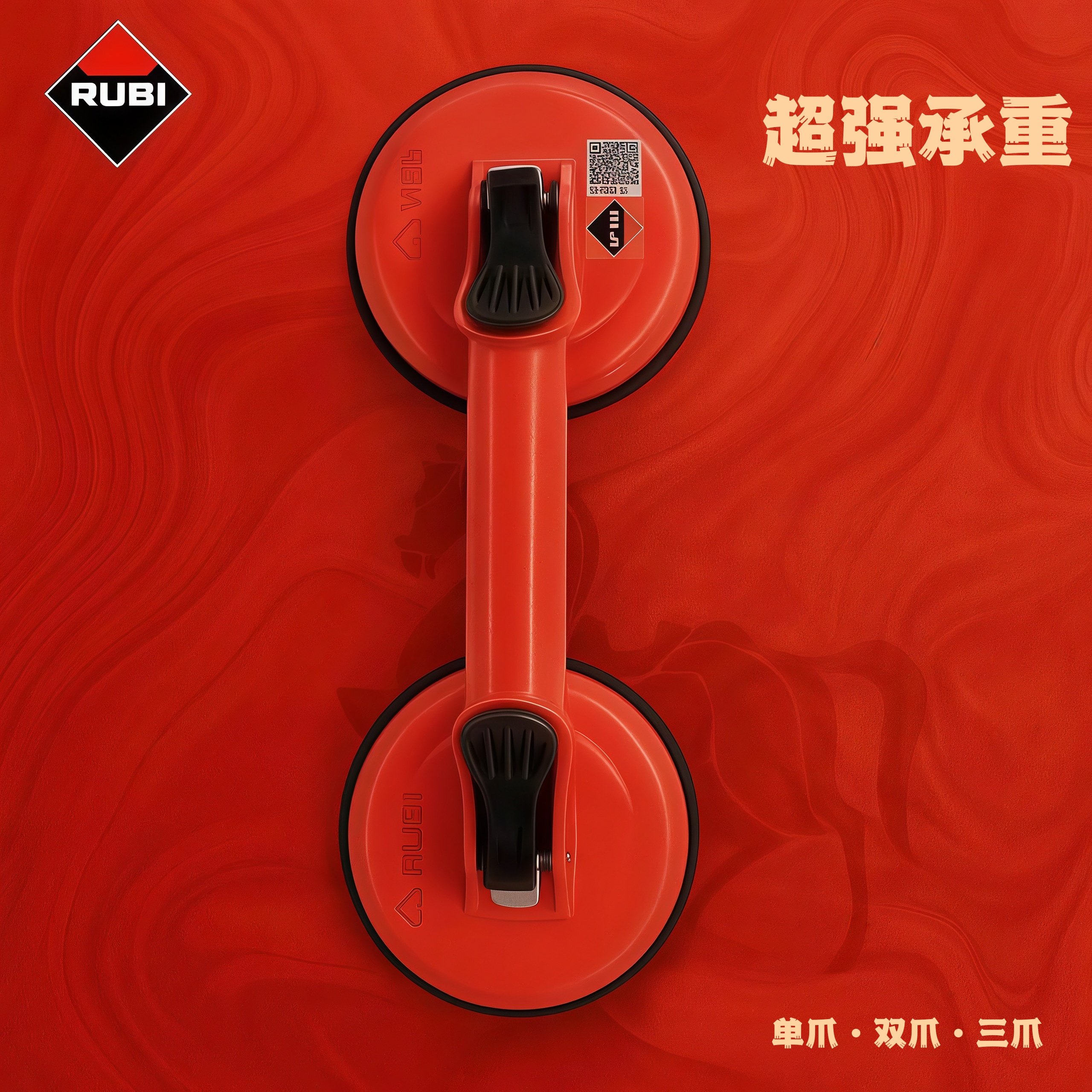 RUBI西班牙瑞比瓷砖玻璃吸盘强力吸提器贴地板砖真空搬运安装固定,五金/工具,玻璃吸盘,淘宝优惠券,粉丝福利购,淘宝优惠卷