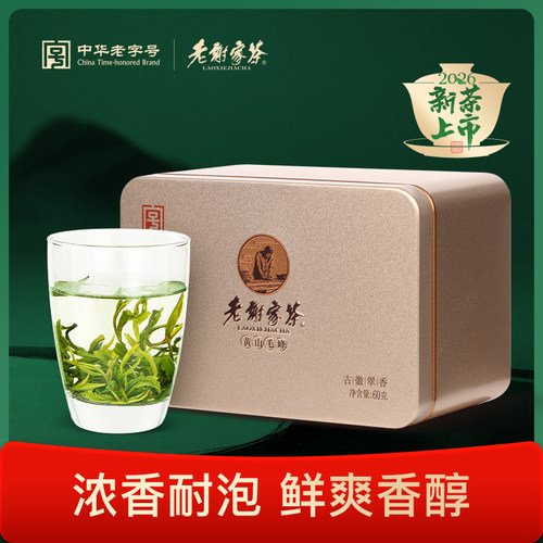 新茶上市翠香特级60g黄山毛峰