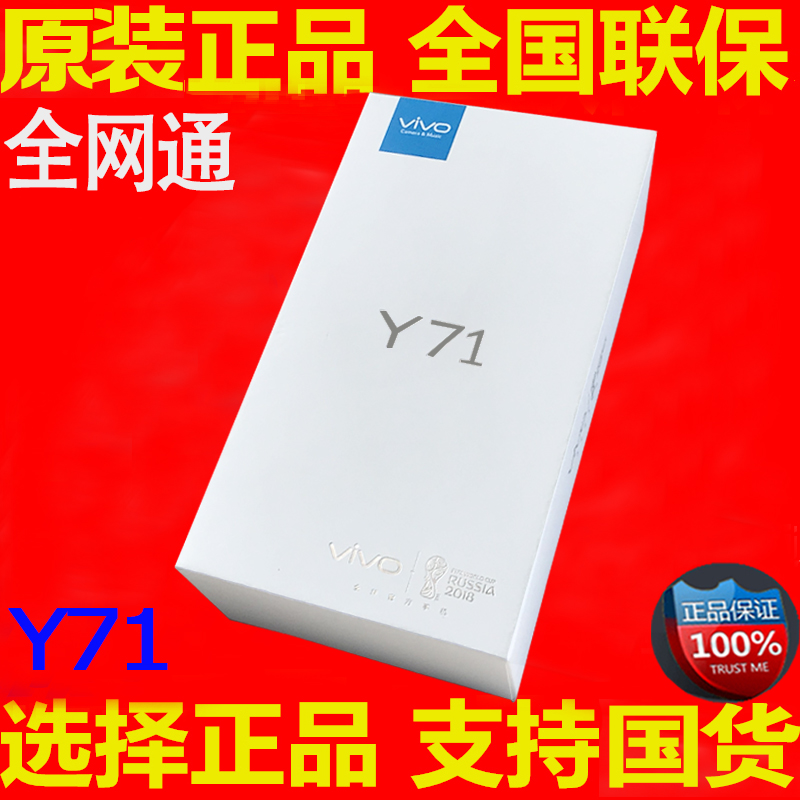 ¡¾ËÍ´óÀñºÐ¡¿vivo Y71È«ÍøÍ¨5.99´ç´óÆÁ´óµç³Øvivoy71ÊÖ»úY85
