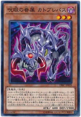 【假面卡牌】游戏王 N/NPR 咒眼之眷属 卡托布莱帕斯 DBIC SP10