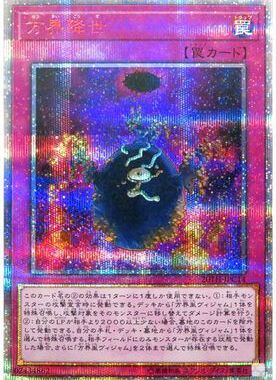 【假面卡牌】游戏王 SER银碎/20SER红碎 方界降世 20AC 20TH 日版