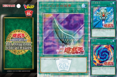 【假面卡牌】游戏王 SER/20SER 红碎 羽毛扫+死者苏生+融合 VP19