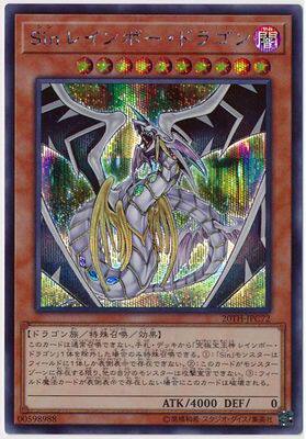 【假面卡牌】游戏 SPR/SER 罪 虹龙王 20AC 20TH 日版