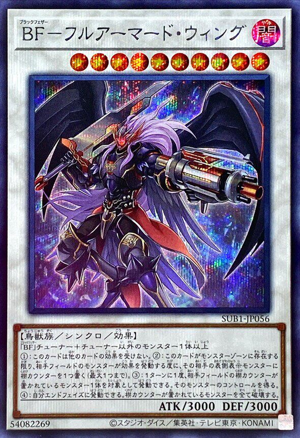 【假面卡牌】游戏王 sr面闪/ser银碎 黑羽-重装铠翼鸦 日版 sub1