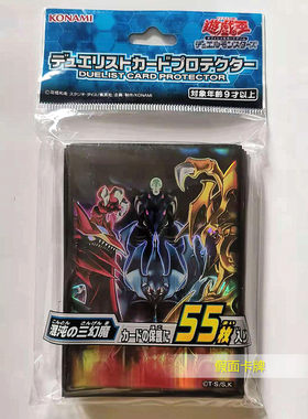 【假面卡牌】游戏王官方正版 DM决斗者卡套 SD38 混沌之三幻魔