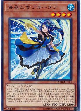 【假面卡牌】游戏王 R 银字 海晶少女 蓝倒吊 日版 1010 CHIM