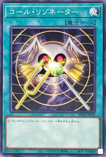 【假面卡牌】游戏王 N/NPR 呼唤共鸣者 日版 SD46 SP3 LGB1